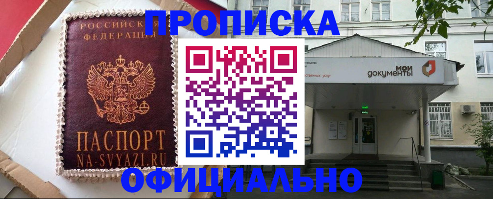 временная регистрация недорого в Венёве