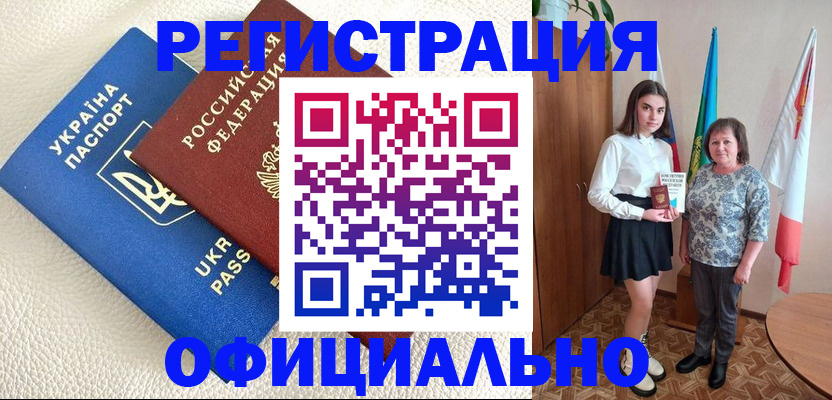 купить прописку в Венёве
