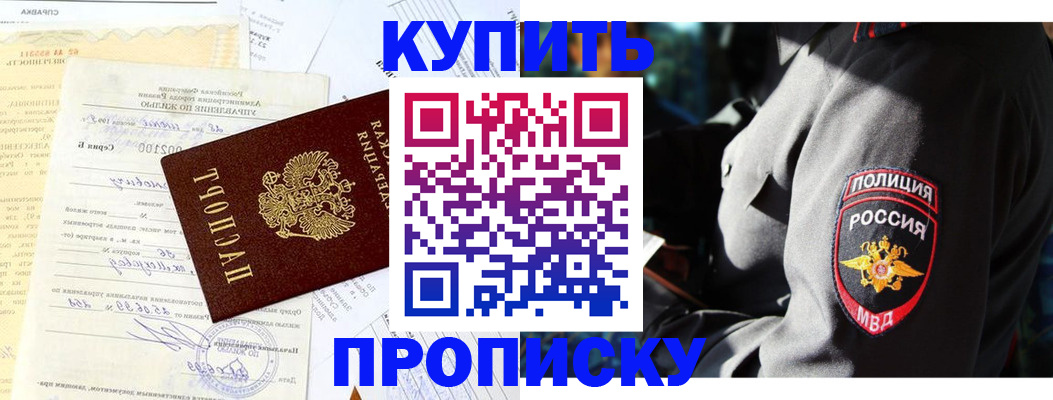 прописка регистрация в Венёве