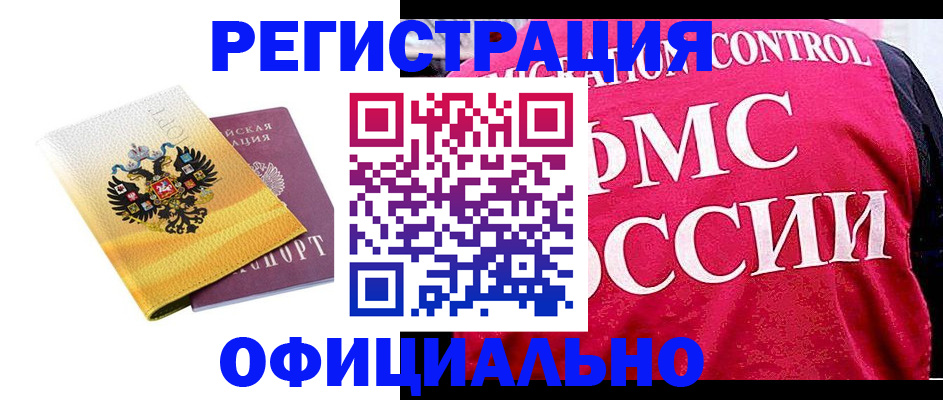прописка для школы в Венёве