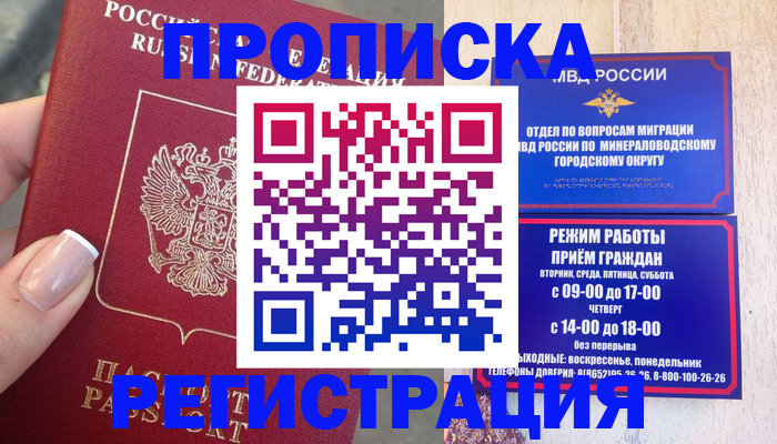 прописка 2025 в Венёве