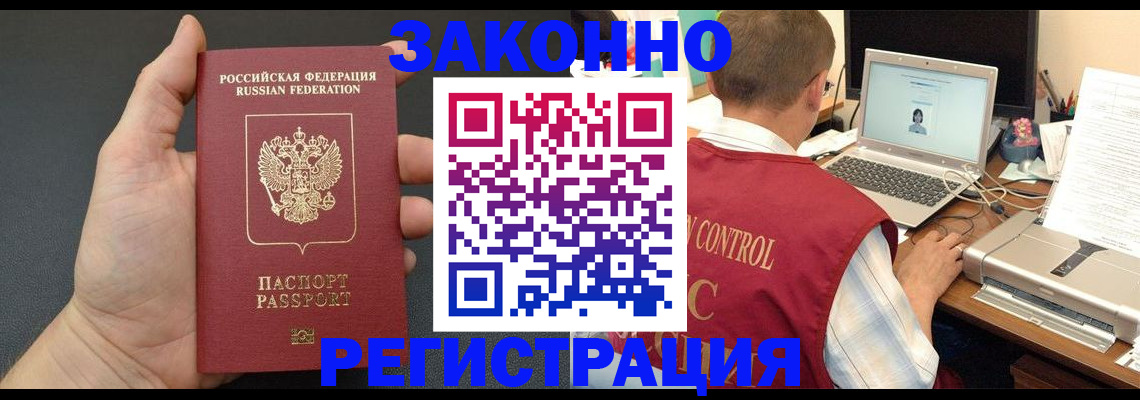 временная регистрация для школы в Венёве